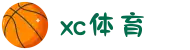 xc sports(中国区)唯一官方网站"